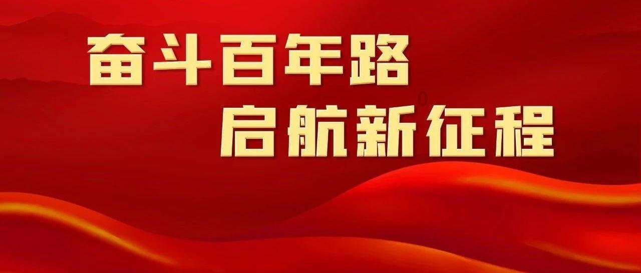 崔朋朋、 于富海任山东省财金投资集团有限公司董事